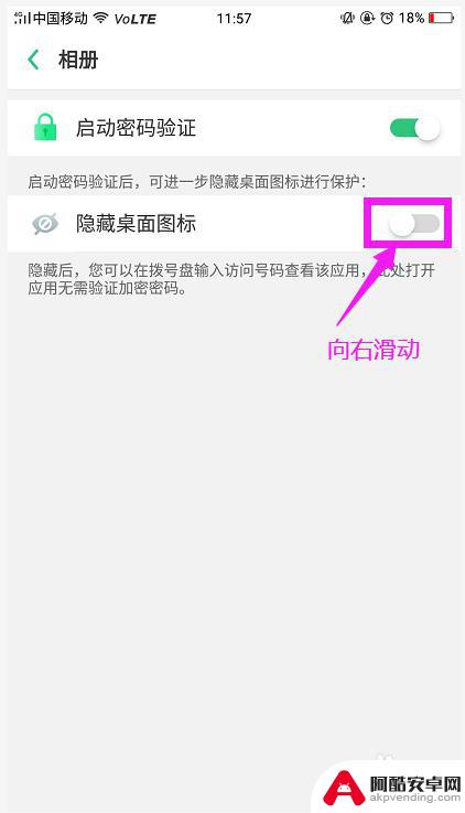 oppo手机怎么把图标隐藏起来