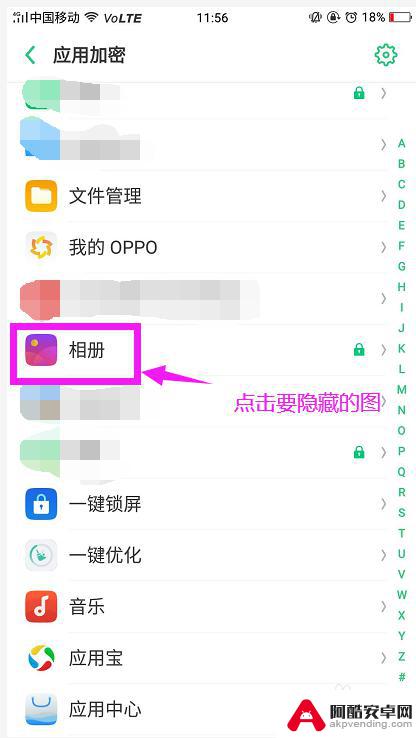 oppo手机怎么把图标隐藏起来