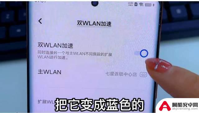 手机怎么设双wifi