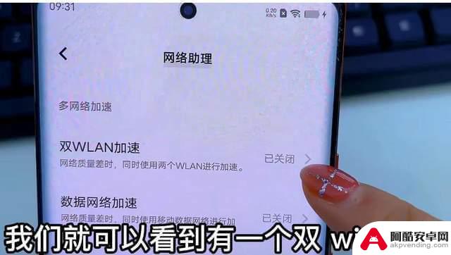 手机怎么设双wifi