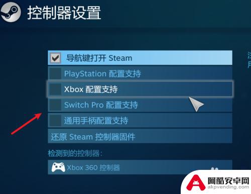 steam默认设置手柄