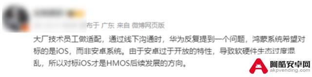 鸿蒙原生系统即将登场！HarmonyOS NEXT计划于第一季度开放，不再支持安卓应用兼容性