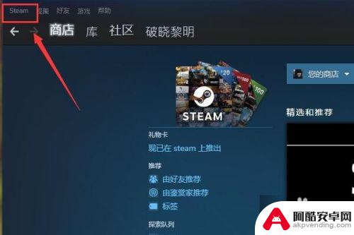 如何在steam上共享游戏