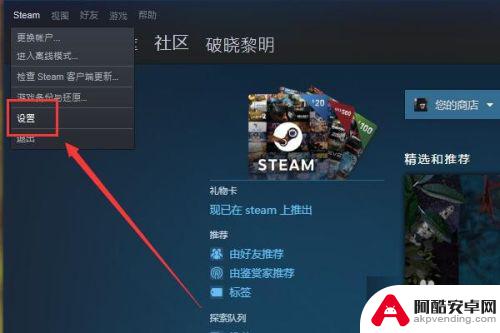 如何在steam上共享游戏