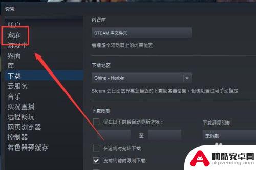 如何在steam上共享游戏