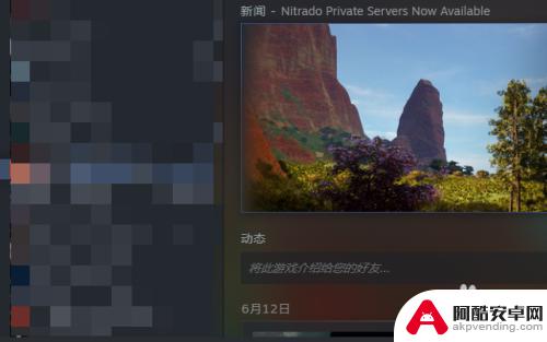 steam游戏怎么绕过验证