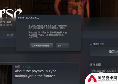 steam游戏怎么绕过验证