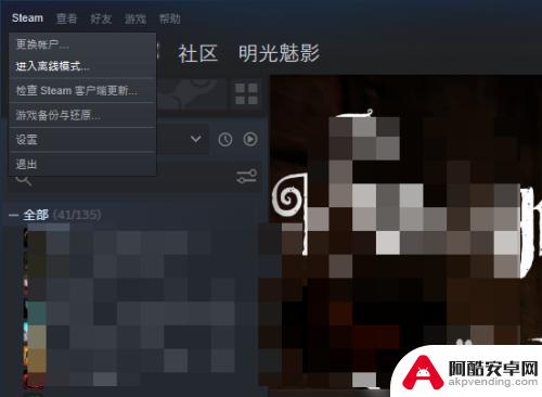 steam游戏怎么绕过验证