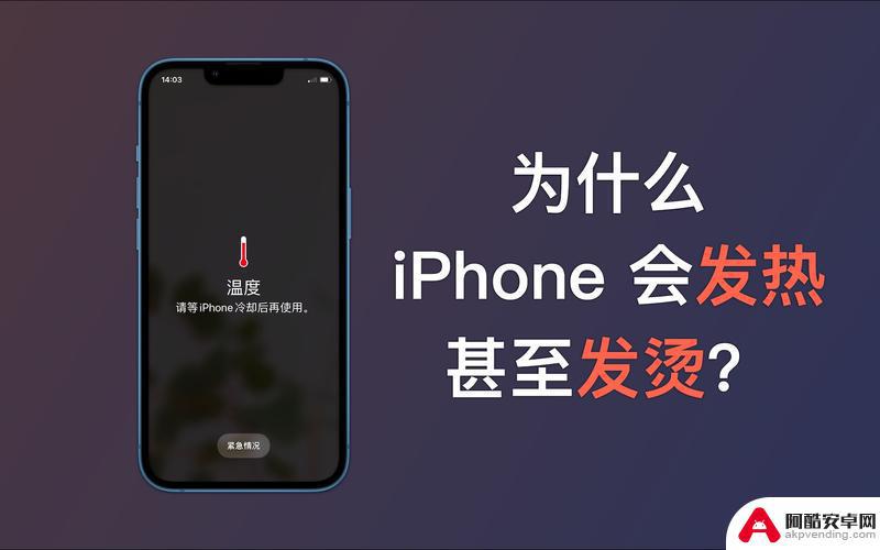 手机充电时为什么那个手机很热啊