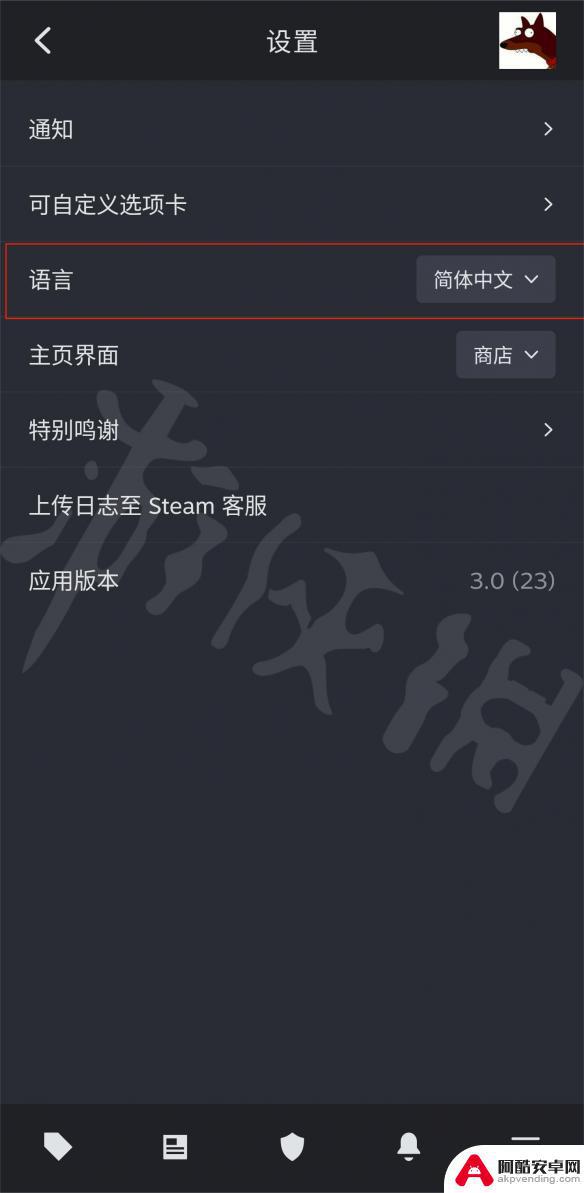 steam手机客户端怎么设置中文版