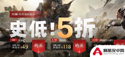 steam永劫无间2023打折