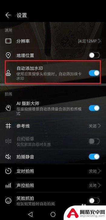 手机拍照怎么取消手机型号显示