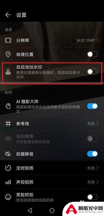 手机拍照怎么取消手机型号显示