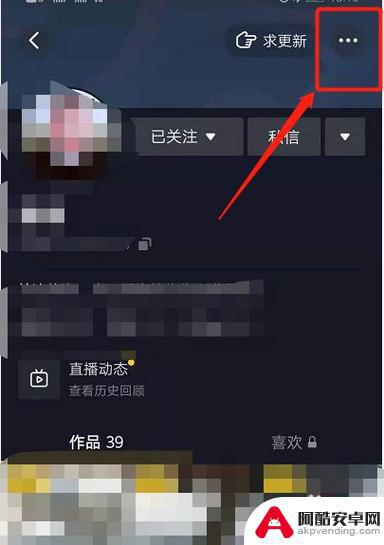 抖音移除是不是都看不到对方