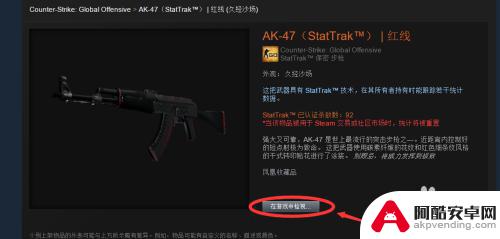 csgo在steam买东西