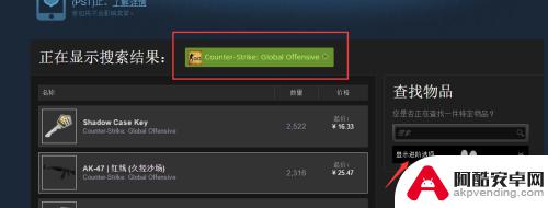 csgo在steam买东西