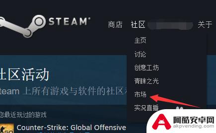 csgo在steam买东西