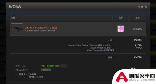 csgo在steam买东西