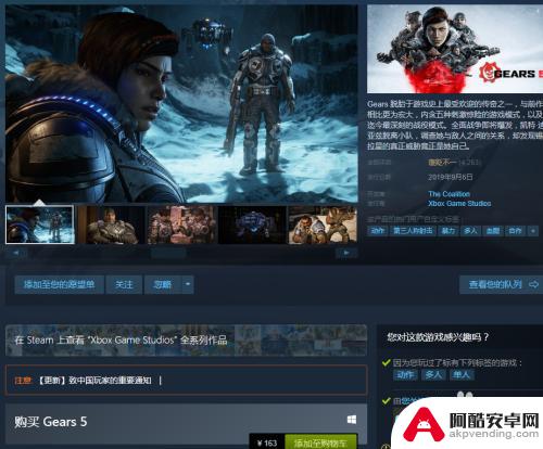 steam的战争机器5怎么搜索