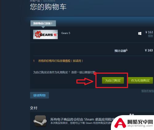 steam的战争机器5怎么搜索