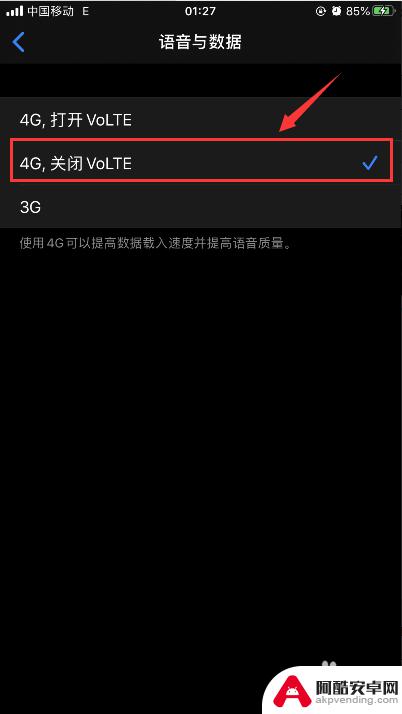 苹果手机lte怎么改4g