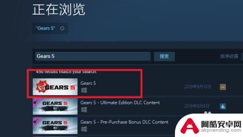 steam的战争机器5怎么搜索