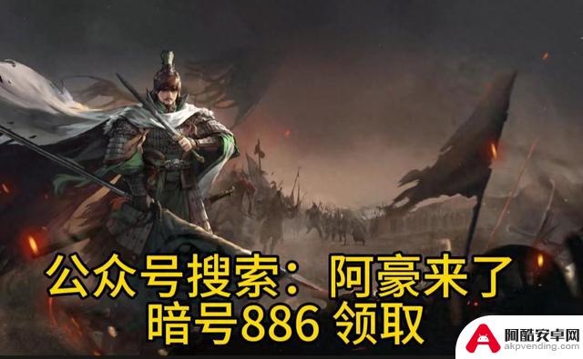 《率土之滨》武将搭配原则2023- 武将阵容搭配技巧2023