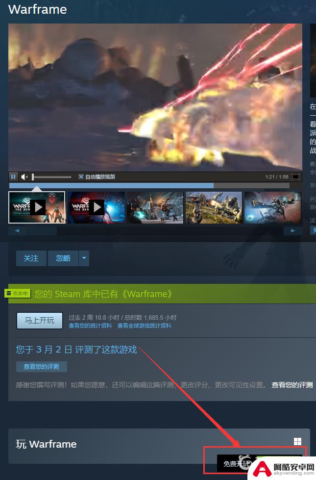 steam上星际战甲多少钱