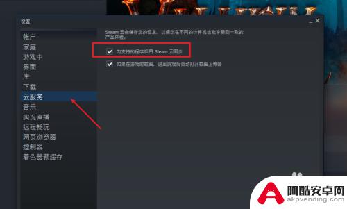 steam警告无法云同步怎么办