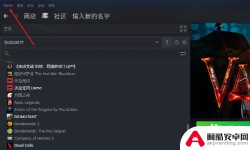 steam警告无法云同步怎么办