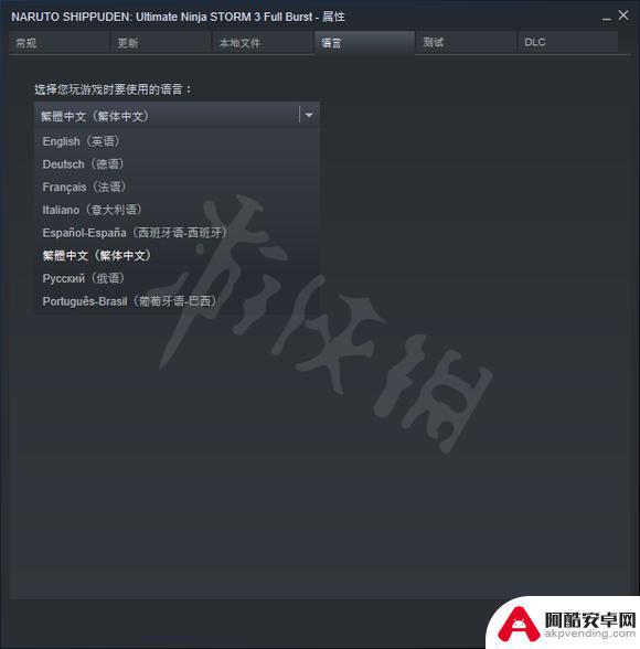 steam火影忍者究极风暴4中文