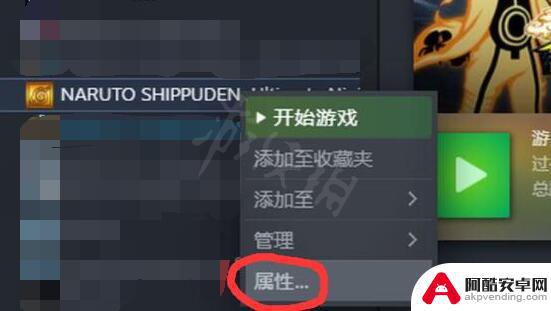 steam火影忍者究极风暴4中文