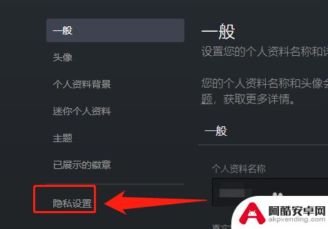 steam不让别人看到自己的游戏