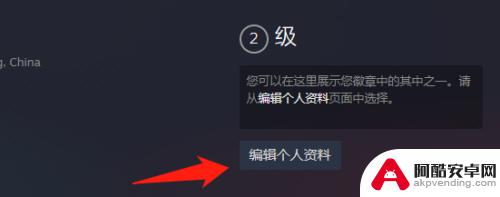 steam不让别人看到自己的游戏