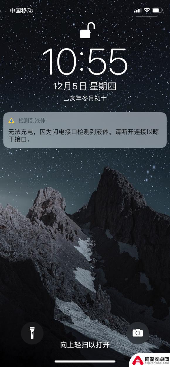 苹果手机充电口进可乐了怎么办