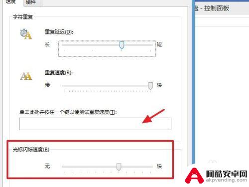 手机打字时间太长怎么设置