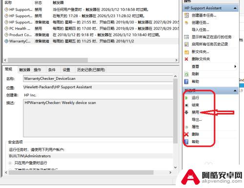 手机广告弹窗如何取消掉