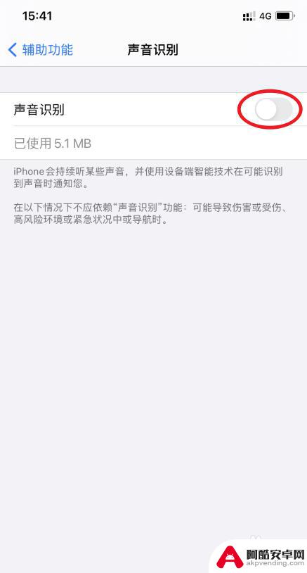 手机怎么开起声音识别