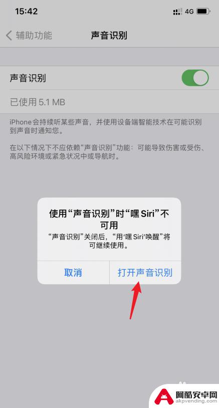 手机怎么开起声音识别