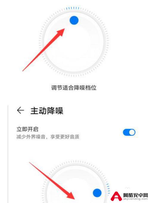 华为手机怎么主动降噪设置