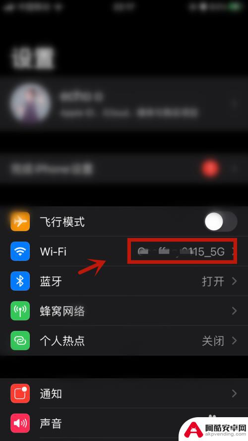 苹果手机之间怎么分享wifi