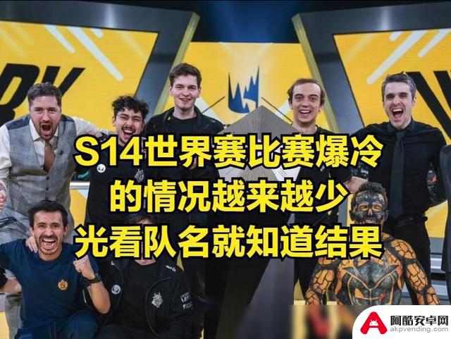 S14瑞士轮首日总结：LPL赛区三连胜，WBG未能开门红