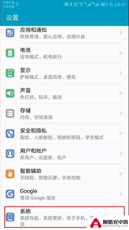 lgg8手机怎么设置语言