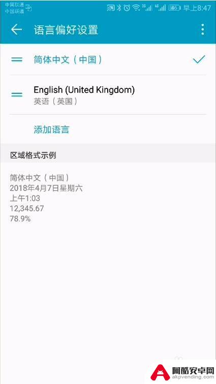 lgg8手机怎么设置语言