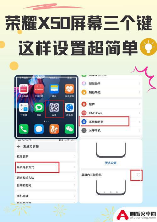 华为手机屏幕三键导航 如何开启