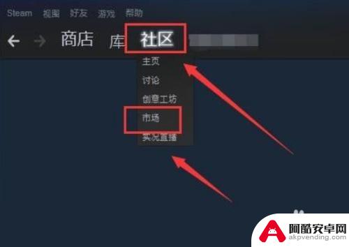 手机steam怎么取消交易报价