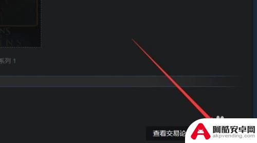 手机steam怎么取消交易报价