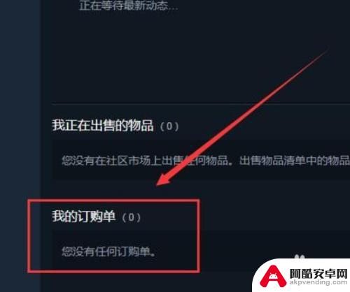 手机steam怎么取消交易报价