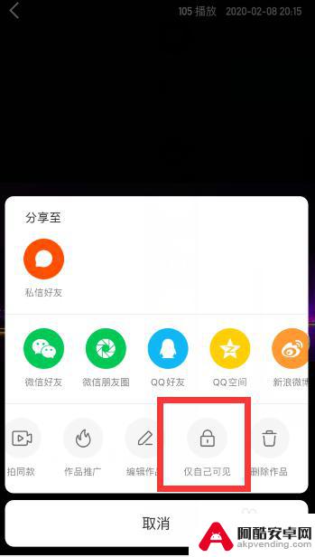 手机快手怎么隐藏视频