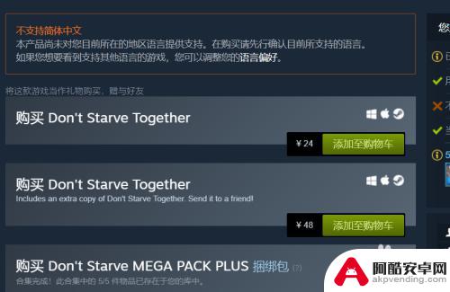 steam手机端买的游戏电脑能玩吗